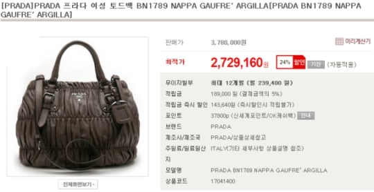 신세계가방 이미지