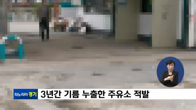 남한강주유소 이미지