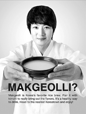 주몽막걸리 이미지