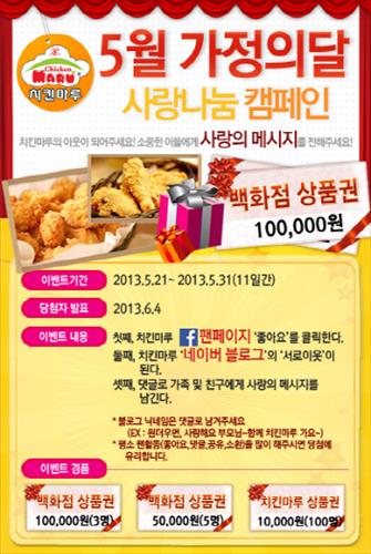 치킨사랑 이미지