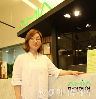 마이헤어샵 이미지