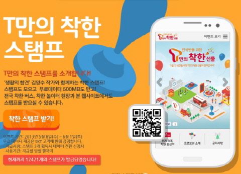 스템프 이미지