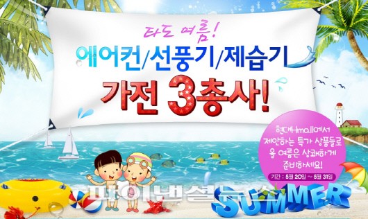 현대종합에어컨 이미지