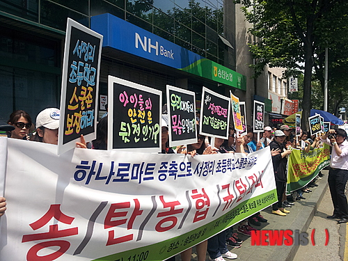송탄농협하나로마트 이미지