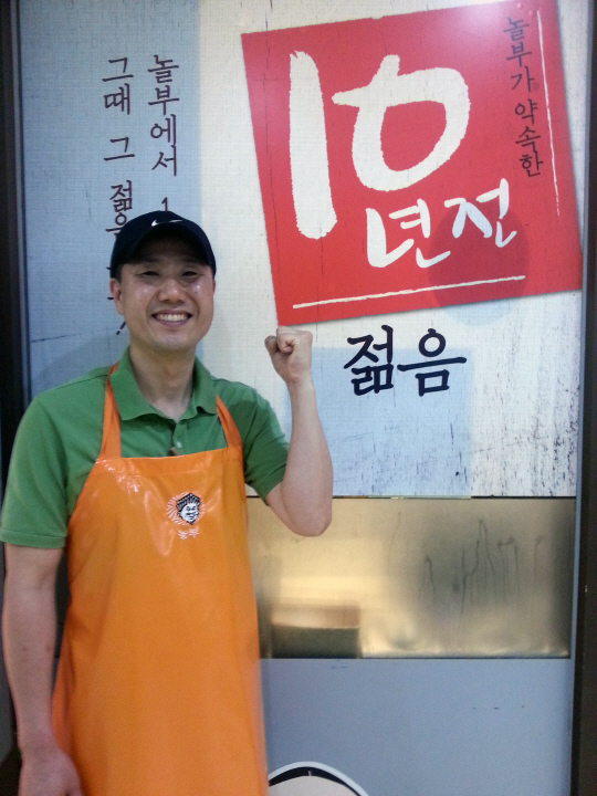 찌개장수 이미지