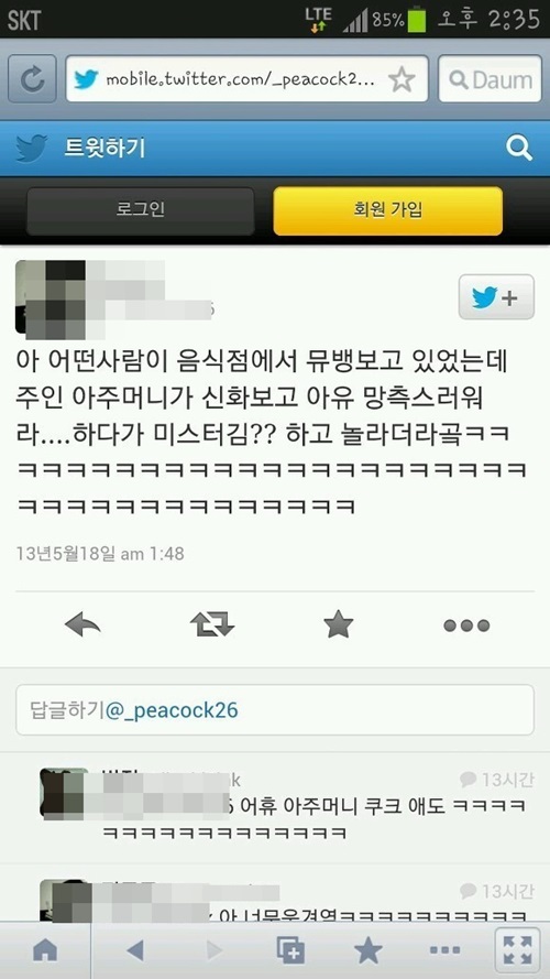 미스터본 이미지