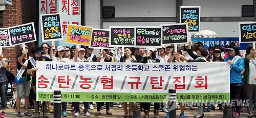 송탄농업협동조합하나로마트 이미지
