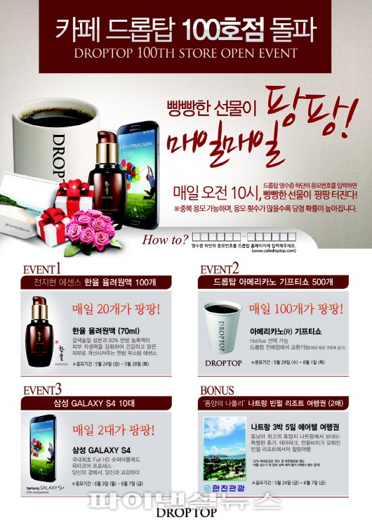 카페드롭탑 이미지