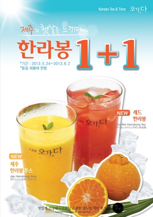 오가다 이미지