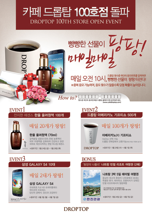 카페드롭탑 이미지