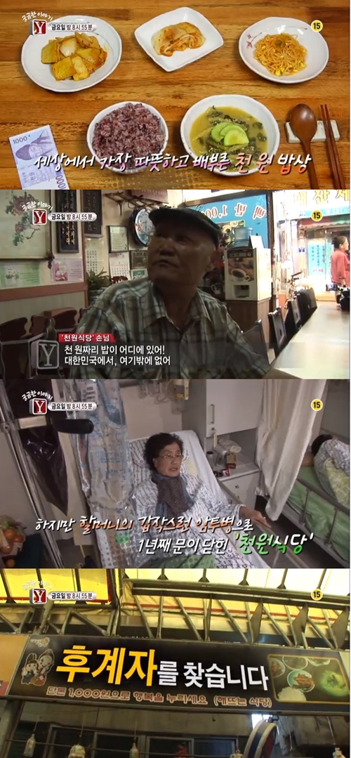 기적식당 이미지