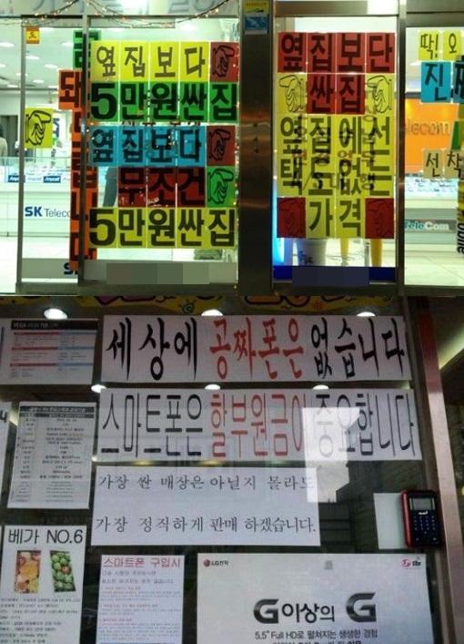 핸드폰가게 이미지