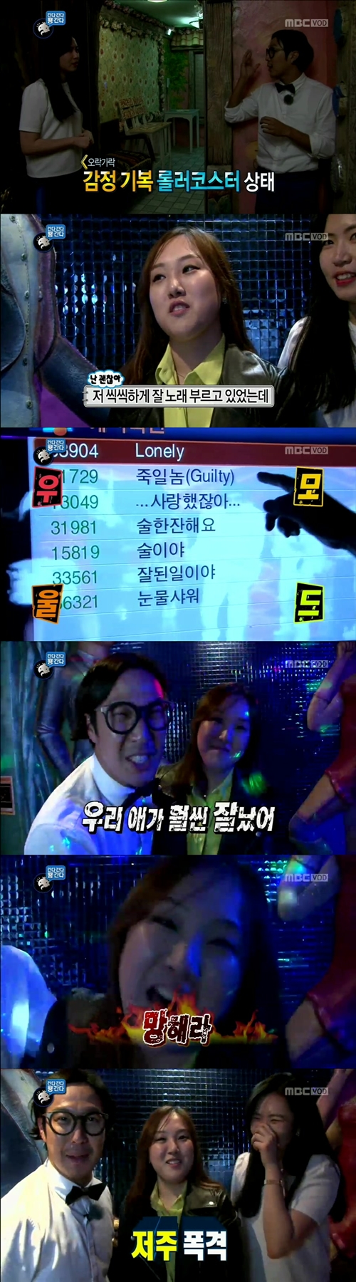 무한도전노래연습장 이미지
