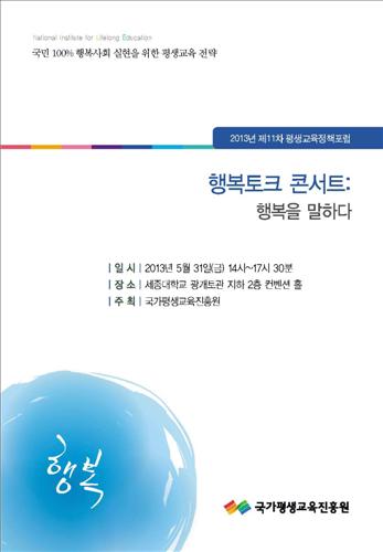국가평생교육진흥원 이미지