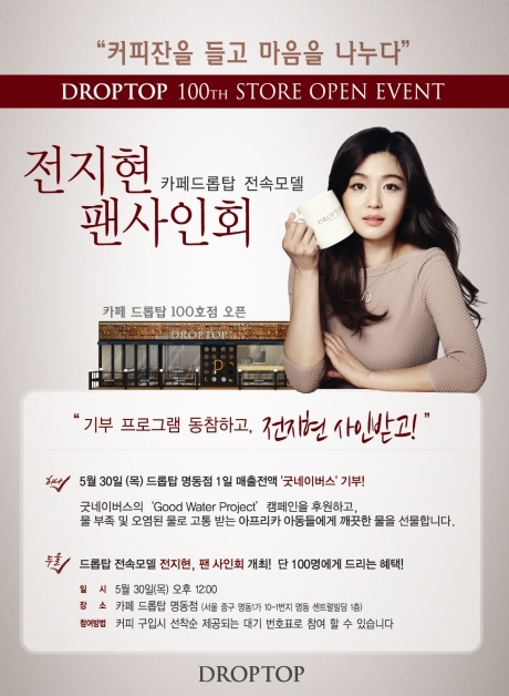 카페드롭탑 이미지