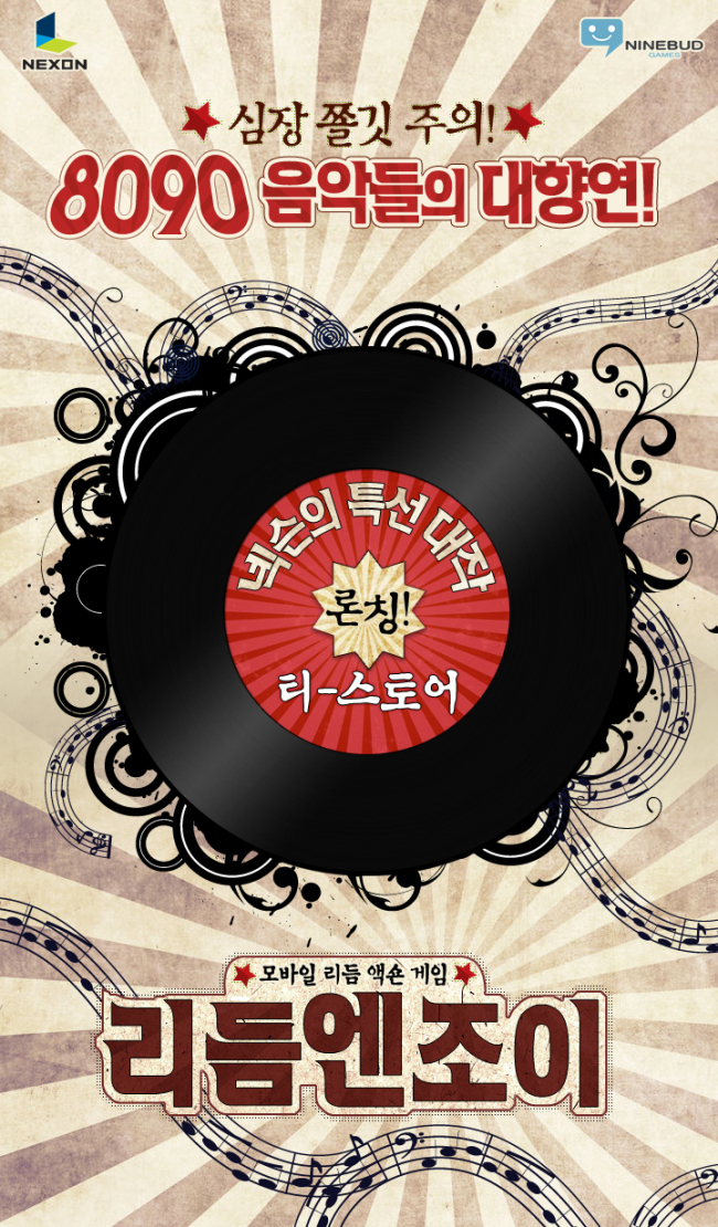 폰앤조이 이미지