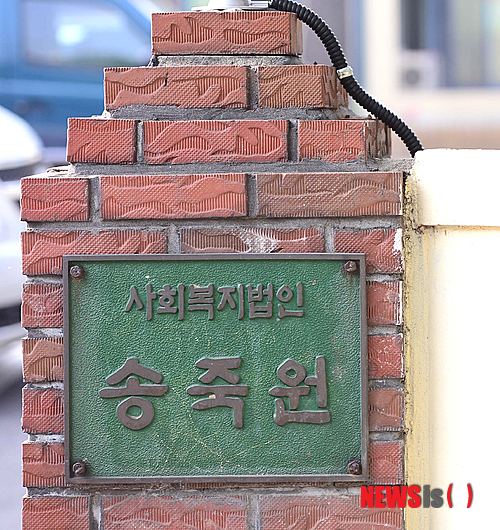 송죽원 이미지