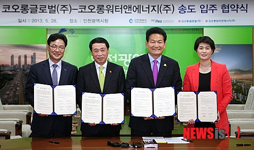 코오롱워터앤에너지(주) 이미지