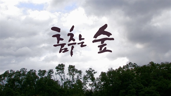 만듦새 이미지