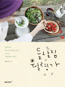 철따라 맛따라 이미지
