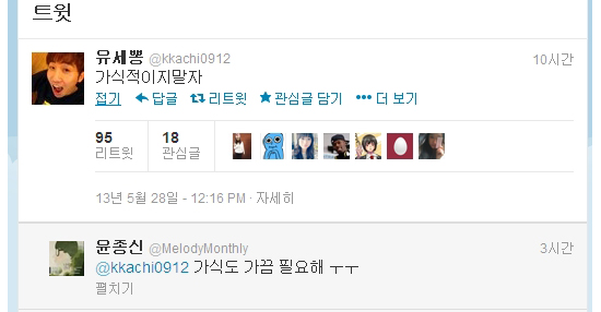가식 이미지