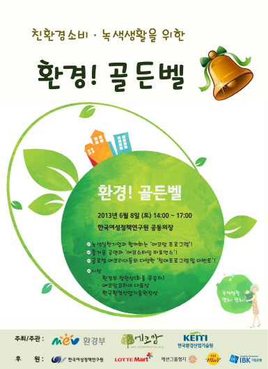 에코환경기술 이미지
