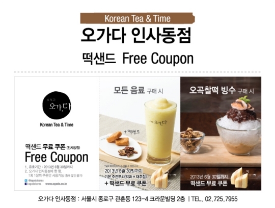 오가다 이미지