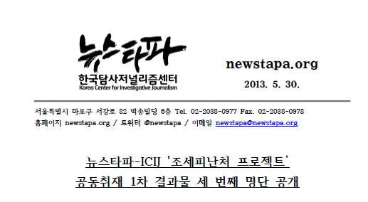 조세피난처 이미지
