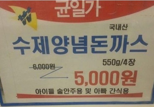수제돈가스 이미지