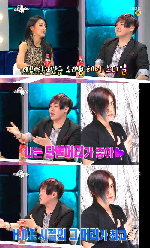 문희준헤어 이미지