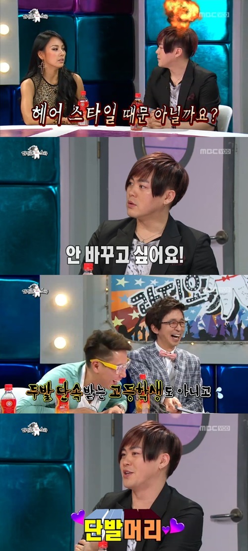 문희준헤어 이미지