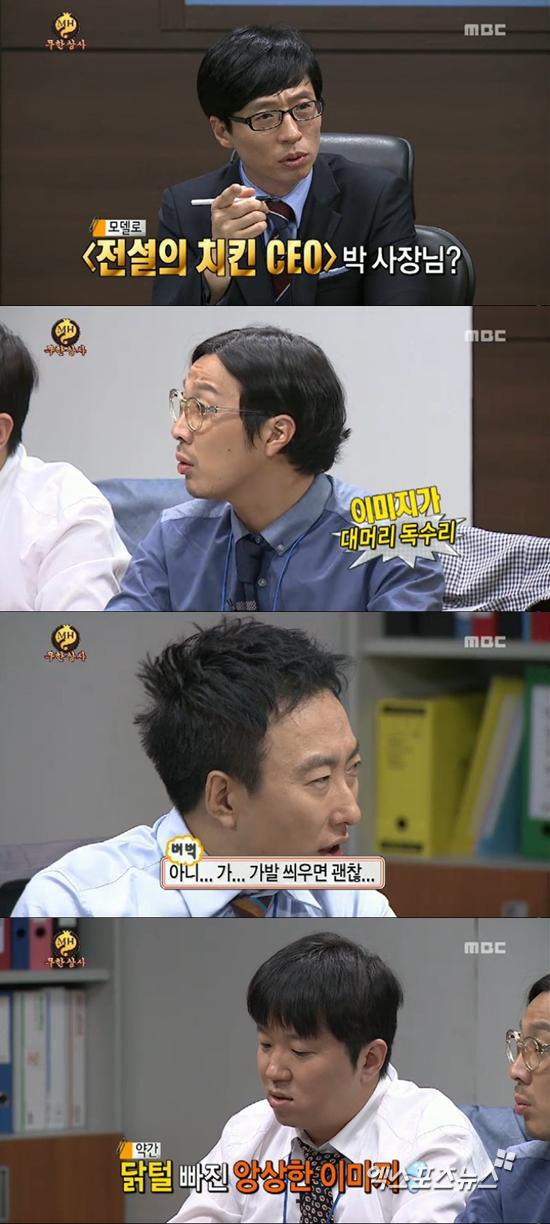 치킨상사 이미지