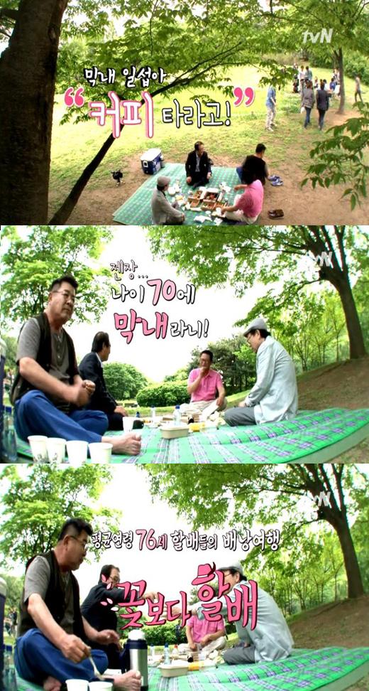 꽃보다커피 이미지