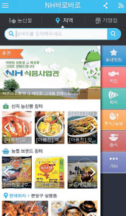 농산물수집상 이미지