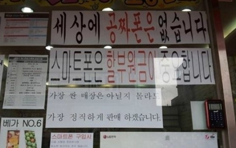 핸드폰가게 이미지