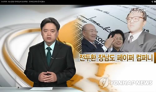 조세피난처 이미지