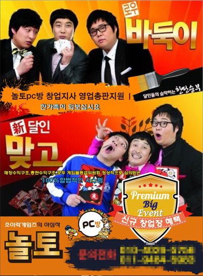 놀토PC방 이미지