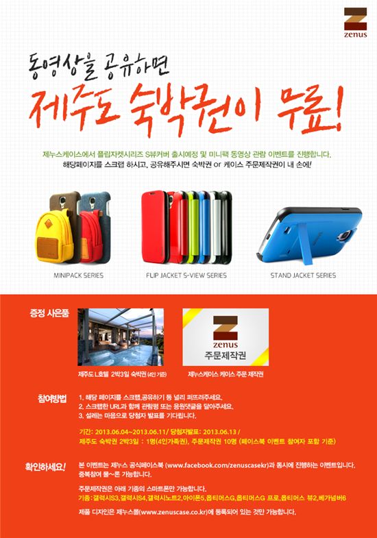 제누스 이미지