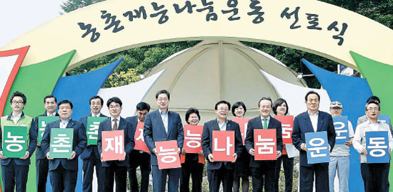 중앙농촌복지재단 이미지
