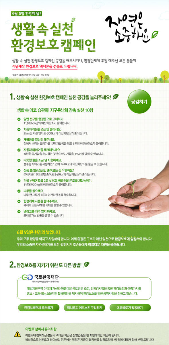 공감커뮤니케이션즈 이미지