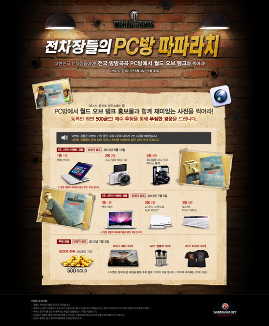 월드PC방 이미지