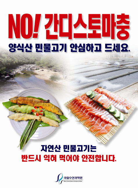 민물자연수산 이미지