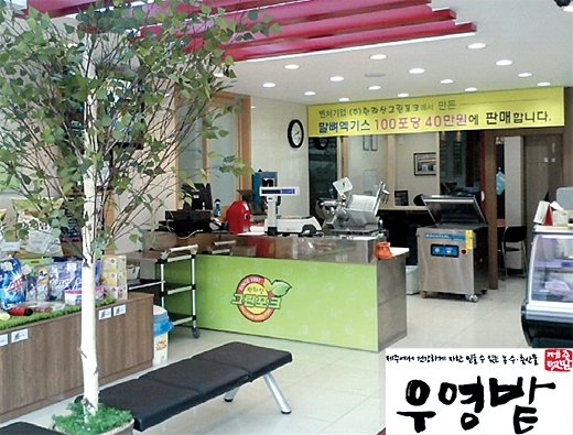 (주)한라산그린포크 이미지