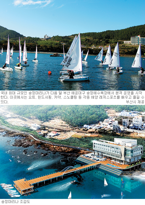 송정해양레저마리나 이미지