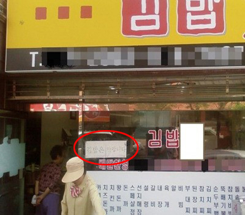 김밥집 이미지