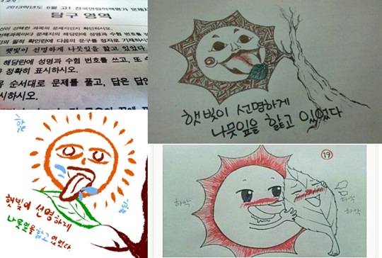 햇빛문구 이미지