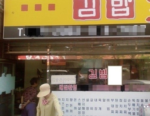 속보이는김밥 이미지