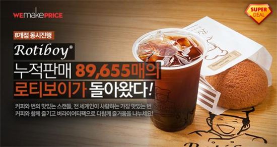 로티보이 이미지