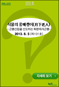 화분나라 이미지