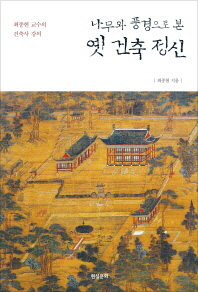 신화건축 이미지